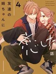 野生星期五旅行综艺海报